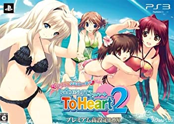 【中古】ハートフルシミュレーターPACHISLOT ToHeart2 プレミアム高設定BOX - PS3