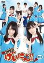 【未使用】【中古】NMB48 げいにん! DVD-BOX 通常版