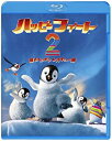 【未使用】【中古】ハッピー フィート2 踊るペンギンレスキュー隊 [Blu-ray]当店取り扱いの中古品についてこちらの商品は中古品となっております。 付属品の有無については入荷の度異なり、商品タイトルに付属品についての記載がない場合もございますので、ご不明な場合はメッセージにてお問い合わせください。 買取時より付属していたものはお付けしておりますが、付属品や消耗品に保証はございません。中古品のため、使用に影響ない程度の使用感・経年劣化（傷、汚れなど）がある場合がございますのでご了承下さい。また、中古品の特性上ギフトには適しておりません。当店は専門店ではございませんので、製品に関する詳細や設定方法はメーカーへ直接お問い合わせいただきますようお願い致します。 画像はイメージ写真です。ビデオデッキ、各プレーヤーなど在庫品によってリモコンが付属してない場合がございます。限定版の付属品、ダウンロードコードなどの付属品は無しとお考え下さい。中古品の場合、基本的に説明書・外箱・ドライバーインストール用のCD-ROMはついておりませんので、ご了承の上お買求め下さい。当店での中古表記のトレーディングカードはプレイ用でございます。中古買取り品の為、細かなキズ・白欠け・多少の使用感がございますのでご了承下さいませ。ご返品について当店販売の中古品につきまして、初期不良に限り商品到着から7日間はご返品を受付けておりますので 到着後、なるべく早く動作確認や商品確認をお願い致します。1週間を超えてのご連絡のあったものは、ご返品不可となりますのでご了承下さい。中古品につきましては商品の特性上、お客様都合のご返品は原則としてお受けしておりません。ご注文からお届けまでご注文は24時間受け付けております。当店販売の中古品のお届けは国内倉庫からの発送の場合は3営業日〜10営業日前後とお考え下さい。 海外倉庫からの発送の場合は、一旦国内委託倉庫へ国際便にて配送の後にお客様へお送り致しますので、お届けまで3週間から1カ月ほどお時間を頂戴致します。※併売品の為、在庫切れの場合はご連絡させて頂きます。※離島、北海道、九州、沖縄は遅れる場合がございます。予めご了承下さい。※ご注文後、当店より確認のメールをする場合がございます。ご返信が無い場合キャンセルとなりますので予めご了承くださいませ。