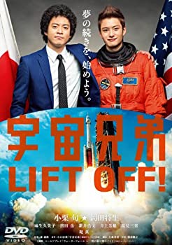 【中古-非常に良い】宇宙兄弟 スタンダード・エディション [DVD]