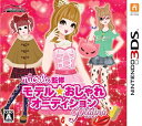 【中古】nicola監修 モデル☆おしゃれオーディション プラチナ - 3DS