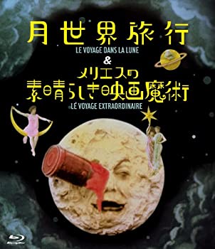 【中古】月世界旅行&メリエスの素晴らしき映画魔術 Blu-ray