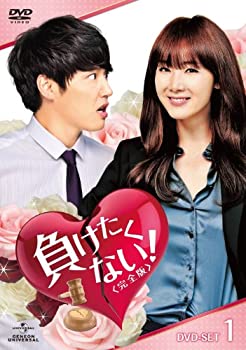 【中古】負けたくない ! 〈完全版〉DVD-SET1 【中古】負けたくない ! 〈完全版〉DVD-SET1