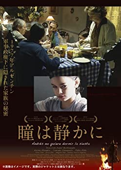 【未使用】【中古】瞳は静かに [DVD]