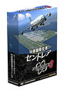 【中古】ぼくは航空管制官3中部国際空港セントレア(2)