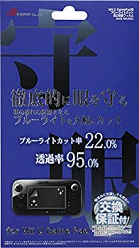 【中古】Wii U GamePad用『ブルーライトカット自己吸着フィルム』