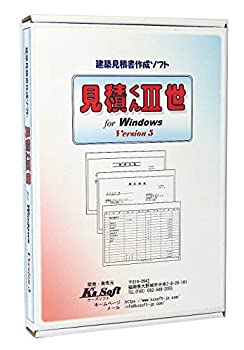 【中古】【輸入品・未使用】建築見積書作成ソフト 見積くんIII世 Ver.5.1【メーカー名】ケーズソフト【メーカー型番】【ブランド名】【商品説明】建築見積書作成ソフト 見積くんIII世 Ver.5.1当店では初期不良に限り、商品到着から7日間は返品を 受付けております。こちらは海外販売用に買取り致しました未使用品です。買取り致しました為、中古扱いとしております。他モールとの併売品の為、完売の際はご連絡致しますのでご了承下さい。速やかにご返金させて頂きます。ご注文からお届けまで1、ご注文⇒ご注文は24時間受け付けております。2、注文確認⇒ご注文後、当店から注文確認メールを送信します。3、配送⇒当店海外倉庫から取り寄せの場合は10〜30日程度でのお届けとなります。国内到着後、発送の際に通知にてご連絡致します。国内倉庫からの場合は3〜7日でのお届けとなります。　※離島、北海道、九州、沖縄は遅れる場合がございます。予めご了承下さい。お電話でのお問合せは少人数で運営の為受け付けておりませんので、メールにてお問合せお願い致します。営業時間　月〜金　10:00〜17:00お客様都合によるご注文後のキャンセル・返品はお受けしておりませんのでご了承下さい。