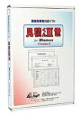 【中古】【輸入品・未使用】建築見積書作成ソフト 見積くんIII世 Ver.5.1【メーカー名】ケーズソフト【メーカー型番】【ブランド名】【商品説明】建築見積書作成ソフト 見積くんIII世 Ver.5.1当店では初期不良に限り、商品到着から7日間は返品を 受付けております。こちらは海外販売用に買取り致しました未使用品です。買取り致しました為、中古扱いとしております。他モールとの併売品の為、完売の際はご連絡致しますのでご了承下さい。速やかにご返金させて頂きます。ご注文からお届けまで1、ご注文⇒ご注文は24時間受け付けております。2、注文確認⇒ご注文後、当店から注文確認メールを送信します。3、配送⇒当店海外倉庫から取り寄せの場合は10〜30日程度でのお届けとなります。国内到着後、発送の際に通知にてご連絡致します。国内倉庫からの場合は3〜7日でのお届けとなります。　※離島、北海道、九州、沖縄は遅れる場合がございます。予めご了承下さい。お電話でのお問合せは少人数で運営の為受け付けておりませんので、メールにてお問合せお願い致します。営業時間　月〜金　10:00〜17:00お客様都合によるご注文後のキャンセル・返品はお受けしておりませんのでご了承下さい。