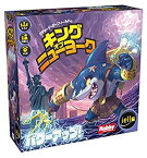 【中古】【輸入品・未使用】ホビージャパン キング・オブ・ニューヨーク: パワーアップ 日本語版 (2-6人用 40分 10才以上向け) ボードゲーム