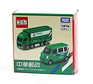 【中古】【輸入品・未使用】台湾限定 トミカ 中華郵政 オリジナルトミカ 二台セット 日野プロフィア スズキエブリィ ミニカー 限定販売 日本未発売 [並行輸入品]