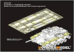 【中古】【輸入品・未使用】ボイジャーモデル 1/35 現用 アメリカ陸軍 M47E/M中戦車 フェンダーセット (タコム 2072) プラモデル用パーツ PE351075