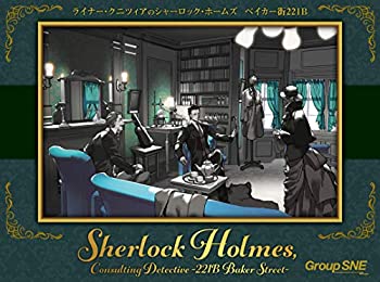 【中古】【輸入品・未使用】グループSNE ライナー・クニツィアのシャーロック・ホームズ ベイカー街221B (2-5人用 30-40分 8才以上向け) ボードゲーム