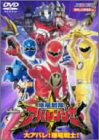 【中古】HERO CLUB スーパー戦隊シリーズ 爆竜戦隊アバレンジャー Vol.1 [DVD]当店取り扱いの中古品についてこちらの商品は中古品となっております。 付属品の有無については入荷の度異なり、商品タイトルに付属品についての記載がない場合もございますので、ご不明な場合はメッセージにてお問い合わせください。 買取時より付属していたものはお付けしておりますが、付属品や消耗品に保証はございません。中古品のため、使用に影響ない程度の使用感・経年劣化（傷、汚れなど）がある場合がございますのでご了承下さい。また、中古品の特性上ギフトには適しておりません。当店は専門店ではございませんので、製品に関する詳細や設定方法はメーカーへ直接お問い合わせいただきますようお願い致します。 画像はイメージ写真です。ビデオデッキ、各プレーヤーなど在庫品によってリモコンが付属してない場合がございます。限定版の付属品、ダウンロードコードなどの付属品は無しとお考え下さい。中古品の場合、基本的に説明書・外箱・ドライバーインストール用のCD-ROMはついておりませんので、ご了承の上お買求め下さい。当店での中古表記のトレーディングカードはプレイ用でございます。中古買取り品の為、細かなキズ・白欠け・多少の使用感がございますのでご了承下さいませ。ご返品について当店販売の中古品につきまして、初期不良に限り商品到着から7日間はご返品を受付けておりますので 到着後、なるべく早く動作確認や商品確認をお願い致します。1週間を超えてのご連絡のあったものは、ご返品不可となりますのでご了承下さい。中古品につきましては商品の特性上、お客様都合のご返品は原則としてお受けしておりません。ご注文からお届けまでご注文は24時間受け付けております。当店販売の中古品のお届けは国内倉庫からの発送の場合は3営業日〜10営業日前後とお考え下さい。 海外倉庫からの発送の場合は、一旦国内委託倉庫へ国際便にて配送の後にお客様へお送り致しますので、お届けまで3週間から1カ月ほどお時間を頂戴致します。※併売品の為、在庫切れの場合はご連絡させて頂きます。※離島、北海道、九州、沖縄は遅れる場合がございます。予めご了承下さい。※ご注文後、当店より確認のメールをする場合がございます。ご返信が無い場合キャンセルとなりますので予めご了承くださいませ。