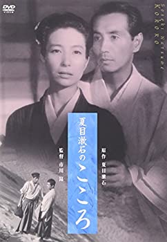 【中古】夏目漱石のこころ [DVD]