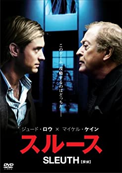 【中古-非常に良い】スルース 【探偵】 [DVD]
