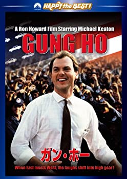 【中古-非常に良い】ガン・ホー [DVD]当店取り扱いの中古品についてこちらの商品は中古品となっております。 付属品の有無については入荷の度異なり、商品タイトルに付属品についての記載がない場合もございますので、ご不明な場合はメッセージにてお問い合わせください。 買取時より付属していたものはお付けしておりますが、付属品や消耗品に保証はございません。中古品のため、使用に影響ない程度の使用感・経年劣化（傷、汚れなど）がある場合がございますのでご了承下さい。また、中古品の特性上ギフトには適しておりません。当店は専門店ではございませんので、製品に関する詳細や設定方法はメーカーへ直接お問い合わせいただきますようお願い致します。 画像はイメージ写真です。ビデオデッキ、各プレーヤーなど在庫品によってリモコンが付属してない場合がございます。限定版の付属品、ダウンロードコードなどの付属品は無しとお考え下さい。中古品の場合、基本的に説明書・外箱・ドライバーインストール用のCD-ROMはついておりませんので、ご了承の上お買求め下さい。当店での中古表記のトレーディングカードはプレイ用でございます。中古買取り品の為、細かなキズ・白欠け・多少の使用感がございますのでご了承下さいませ。ご返品について当店販売の中古品につきまして、初期不良に限り商品到着から7日間はご返品を受付けておりますので 到着後、なるべく早く動作確認や商品確認をお願い致します。1週間を超えてのご連絡のあったものは、ご返品不可となりますのでご了承下さい。中古品につきましては商品の特性上、お客様都合のご返品は原則としてお受けしておりません。ご注文からお届けまでご注文は24時間受け付けております。当店販売の中古品のお届けは国内倉庫からの発送の場合は3営業日〜10営業日前後とお考え下さい。 海外倉庫からの発送の場合は、一旦国内委託倉庫へ国際便にて配送の後にお客様へお送り致しますので、お届けまで3週間から1カ月ほどお時間を頂戴致します。※併売品の為、在庫切れの場合はご連絡させて頂きます。※離島、北海道、九州、沖縄は遅れる場合がございます。予めご了承下さい。※ご注文後、当店より確認のメールをする場合がございます。ご返信が無い場合キャンセルとなりますので予めご了承くださいませ。