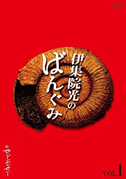 【未使用】【中古】伊集院光のばんぐみのでぃーぶいでぃー vol.1 [DVD]