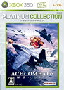 【中古-非常に良い】エースコンバット6 解放への戦火 Xbox 360 プラチナコレクション