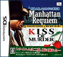 【中古】刑事J.B.ハロルドの事件簿 ~マンハッタン・レクイエム&キス・オブ・マーダー~
