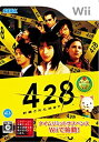 【中古-非常に良い】428 ~封鎖された渋谷で~(初回入荷分) 特典 スペシャルDVD「SHIBUYA 60DAYS ~Making 428~」付き - Wii