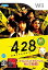 ̤ѡۡš428 ~줿ë~(ʬ) ŵ ڥDVDSHIBUYA 60DAYS ~Making 428~դ - Wii