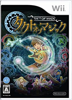 【中古】タクトオブマジック - Wii当店取り扱いの中古品についてこちらの商品は中古品となっております。 付属品の有無については入荷の度異なり、商品タイトルに付属品についての記載がない場合もございますので、ご不明な場合はメッセージにてお問い合わせください。 買取時より付属していたものはお付けしておりますが、付属品や消耗品に保証はございません。中古品のため、使用に影響ない程度の使用感・経年劣化（傷、汚れなど）がある場合がございますのでご了承下さい。また、中古品の特性上ギフトには適しておりません。当店は専門店ではございませんので、製品に関する詳細や設定方法はメーカーへ直接お問い合わせいただきますようお願い致します。 画像はイメージ写真です。ビデオデッキ、各プレーヤーなど在庫品によってリモコンが付属してない場合がございます。限定版の付属品、ダウンロードコードなどの付属品は無しとお考え下さい。中古品の場合、基本的に説明書・外箱・ドライバーインストール用のCD-ROMはついておりませんので、ご了承の上お買求め下さい。当店での中古表記のトレーディングカードはプレイ用でございます。中古買取り品の為、細かなキズ・白欠け・多少の使用感がございますのでご了承下さいませ。ご返品について当店販売の中古品につきまして、初期不良に限り商品到着から7日間はご返品を受付けておりますので 到着後、なるべく早く動作確認や商品確認をお願い致します。1週間を超えてのご連絡のあったものは、ご返品不可となりますのでご了承下さい。中古品につきましては商品の特性上、お客様都合のご返品は原則としてお受けしておりません。ご注文からお届けまでご注文は24時間受け付けております。当店販売の中古品のお届けは国内倉庫からの発送の場合は3営業日〜10営業日前後とお考え下さい。 海外倉庫からの発送の場合は、一旦国内委託倉庫へ国際便にて配送の後にお客様へお送り致しますので、お届けまで3週間から1カ月ほどお時間を頂戴致します。※併売品の為、在庫切れの場合はご連絡させて頂きます。※離島、北海道、九州、沖縄は遅れる場合がございます。予めご了承下さい。※ご注文後、当店より確認のメールをする場合がございます。ご返信が無い場合キャンセルとなりますので予めご了承くださいませ。