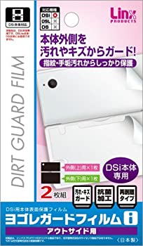 【未使用】【中古】DSi用本体保護フィルム『ヨゴレガードフィルムi』