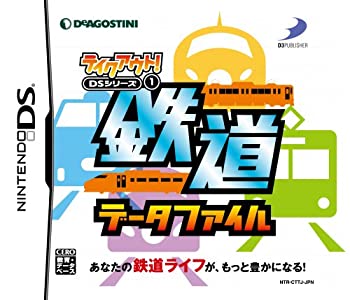 【中古-非常に良い】テイクアウト! DSシリーズ(1) 鉄道データファイル 【中古-非常に良い】テイクアウト! DSシリーズ(1) 鉄道データファイル