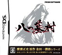 【中古-非常に良い】八つ墓村