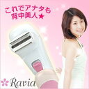 【中古-非常に良い】背中・肩・腰用!電気シェーバーで産毛をセルフケア『Ravia(ラヴィア) S-Lineシェーバー』