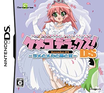 【未使用】【中古】ケメコデラックス ! DS ~ヨメとメカと男と女~ (通常版)