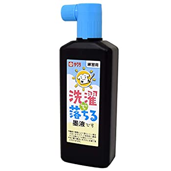 【中古】サクラクレパス 洗濯で落ちる墨液 180ml JW