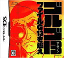 【未使用】【中古】ゴルゴ13 ファイルG13を追え
