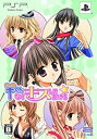 【中古-非常に良い】羊くんならキスしてあげる☆(限定版) - PSP
