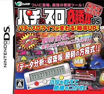 【未使用】【中古】パチ&スロ必勝本DS
