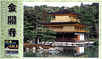 【未使用】【中古】童友社 1/200 日本の伝統美 金閣寺 プラモデル JD12当店取り扱いの中古品についてこちらの商品は中古品となっております。 付属品の有無については入荷の度異なり、商品タイトルに付属品についての記載がない場合もございますので、ご不明な場合はメッセージにてお問い合わせください。 買取時より付属していたものはお付けしておりますが、付属品や消耗品に保証はございません。中古品のため、使用に影響ない程度の使用感・経年劣化（傷、汚れなど）がある場合がございますのでご了承下さい。また、中古品の特性上ギフトには適しておりません。当店は専門店ではございませんので、製品に関する詳細や設定方法はメーカーへ直接お問い合わせいただきますようお願い致します。 画像はイメージ写真です。ビデオデッキ、各プレーヤーなど在庫品によってリモコンが付属してない場合がございます。限定版の付属品、ダウンロードコードなどの付属品は無しとお考え下さい。中古品の場合、基本的に説明書・外箱・ドライバーインストール用のCD-ROMはついておりませんので、ご了承の上お買求め下さい。当店での中古表記のトレーディングカードはプレイ用でございます。中古買取り品の為、細かなキズ・白欠け・多少の使用感がございますのでご了承下さいませ。ご返品について当店販売の中古品につきまして、初期不良に限り商品到着から7日間はご返品を受付けておりますので 到着後、なるべく早く動作確認や商品確認をお願い致します。1週間を超えてのご連絡のあったものは、ご返品不可となりますのでご了承下さい。中古品につきましては商品の特性上、お客様都合のご返品は原則としてお受けしておりません。ご注文からお届けまでご注文は24時間受け付けております。当店販売の中古品のお届けは国内倉庫からの発送の場合は3営業日〜10営業日前後とお考え下さい。 海外倉庫からの発送の場合は、一旦国内委託倉庫へ国際便にて配送の後にお客様へお送り致しますので、お届けまで3週間から1カ月ほどお時間を頂戴致します。※併売品の為、在庫切れの場合はご連絡させて頂きます。※離島、北海道、九州、沖縄は遅れる場合がございます。予めご了承下さい。※ご注文後、当店より確認のメールをする場合がございます。ご返信が無い場合キャンセルとなりますので予めご了承くださいませ。