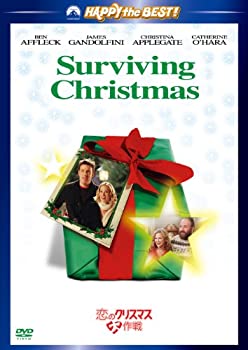 【中古】恋のクリスマス大作戦 [DVD]