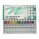 【未使用】【中古】ニッカー 水彩絵具 デザイナースカラー 12色セット 20ml(6号)