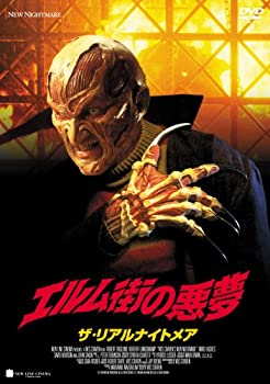 【中古】スマイルBEST エルム街の悪夢 ザ・リアルナイトメア [DVD]