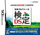 【未使用】【中古】日本ゴルファーズ検定DS
