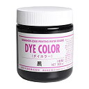 【中古】水溶性スクリーン絵具 ダイカラー 黒 300ml