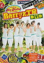 【中古】アロハロ Berryz工房 DVD