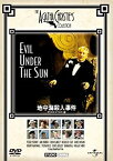 【中古】地中海殺人事件 デジタル・リマスター版 【プレミアム・ベスト・コレクション?800】 [DVD]