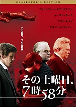 【中古】その土曜日、7時58分 コレクターズ・エディション [DVD]