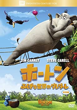 【中古-非常に良い】ホートン / 不思議な世界のダレダーレ (特別編) [DVD]