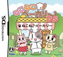 【中古】ねこねこベーカリーDS