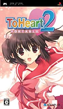 【中古-非常に良い】ToHeart(トゥハート)2 ポータブル(通常版) - PSP 【中古-非常に良い】ToHeart(トゥハート)2 ポータブル(通常版) - PSP