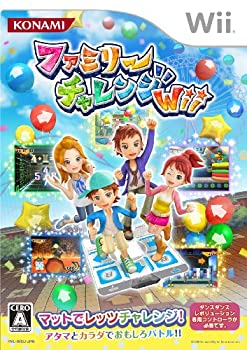 【未使用】【中古】ファミリーチャレンジWii (単品版)当店取り扱いの中古品についてこちらの商品は中古品となっております。 付属品の有無については入荷の度異なり、商品タイトルに付属品についての記載がない場合もございますので、ご不明な場合はメッセージにてお問い合わせください。 買取時より付属していたものはお付けしておりますが、付属品や消耗品に保証はございません。中古品のため、使用に影響ない程度の使用感・経年劣化（傷、汚れなど）がある場合がございますのでご了承下さい。また、中古品の特性上ギフトには適しておりません。当店は専門店ではございませんので、製品に関する詳細や設定方法はメーカーへ直接お問い合わせいただきますようお願い致します。 画像はイメージ写真です。ビデオデッキ、各プレーヤーなど在庫品によってリモコンが付属してない場合がございます。限定版の付属品、ダウンロードコードなどの付属品は無しとお考え下さい。中古品の場合、基本的に説明書・外箱・ドライバーインストール用のCD-ROMはついておりませんので、ご了承の上お買求め下さい。当店での中古表記のトレーディングカードはプレイ用でございます。中古買取り品の為、細かなキズ・白欠け・多少の使用感がございますのでご了承下さいませ。ご返品について当店販売の中古品につきまして、初期不良に限り商品到着から7日間はご返品を受付けておりますので 到着後、なるべく早く動作確認や商品確認をお願い致します。1週間を超えてのご連絡のあったものは、ご返品不可となりますのでご了承下さい。中古品につきましては商品の特性上、お客様都合のご返品は原則としてお受けしておりません。ご注文からお届けまでご注文は24時間受け付けております。当店販売の中古品のお届けは国内倉庫からの発送の場合は3営業日〜10営業日前後とお考え下さい。 海外倉庫からの発送の場合は、一旦国内委託倉庫へ国際便にて配送の後にお客様へお送り致しますので、お届けまで3週間から1カ月ほどお時間を頂戴致します。※併売品の為、在庫切れの場合はご連絡させて頂きます。※離島、北海道、九州、沖縄は遅れる場合がございます。予めご了承下さい。※ご注文後、当店より確認のメールをする場合がございます。ご返信が無い場合キャンセルとなりますので予めご了承くださいませ。