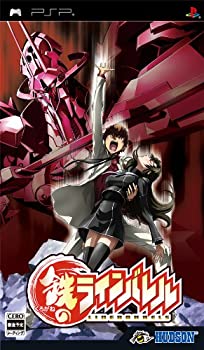 【中古-非常に良い】鉄のラインバレル - PSP 【中古-非常に良い】鉄のラインバレル - PSP