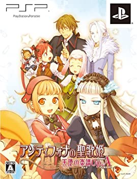 【中古】アンティフォナの聖歌姫 ~天使の楽譜 Op.A~(限定版:設定資料集 サウンドトラックCD2枚組同梱) - PSP